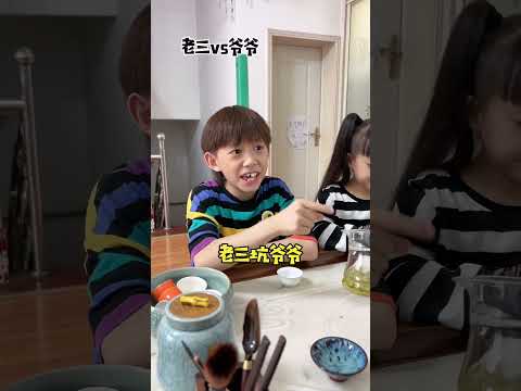 处事不惊遇事不慌，三坑已躲好#人类幼崽成长记 #熊孩子 #坑爹 #张三坑搞笑视频