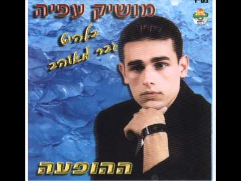 מושיק עפיה מחרוזת לשים טבעת Moshik Afia