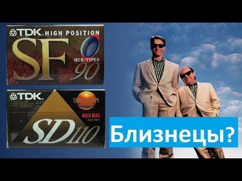 Две кассеты от TDK! SF и SD. Что между ними общего? #audiocassette #tdk