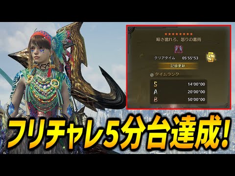 【フリチャレ5分台達成】歴戦王ウズトゥナで意識した重要なポイントを解説！竜の一矢の仕様、狙う部位、装備構成、お食事、回避方向など【モンハンワイルズ/MHWilds/弓/Bow】