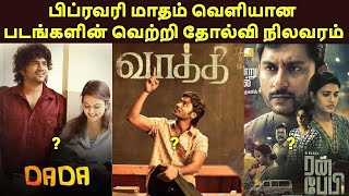 February Month 2023 Tamil Movies Box Office Verdict | Tamil Channel