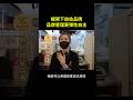 客戶專訪｜無飲總部店長：品牌自主管理｜AUTOPOS 賦權品牌，你的品牌你來管！  #連鎖餐飲 #加盟 #pos系統