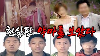 Download lagu 충격실화! 인간의 선과 악을 다시 한번 들여다 보게된 사건_사라진 부부 mp3