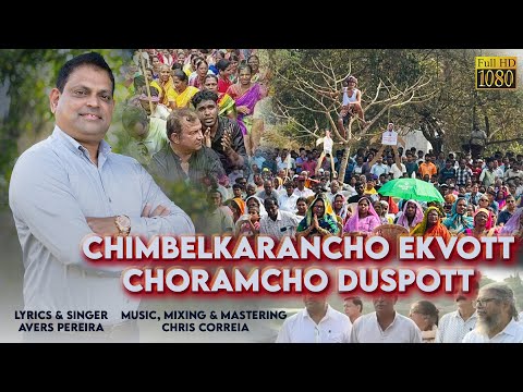 CHIMBELKARANCHO EKVOTT CHORAMCHO DUSPOTT || Avers Pereira || New Konkani Song 2026