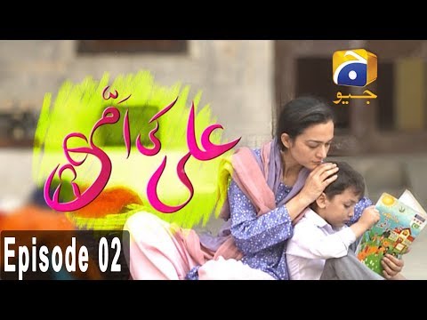 Ali Ki Ammi  - Episode 02 | HAR PAL GEO