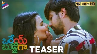 Orey Bujjiga Teaser