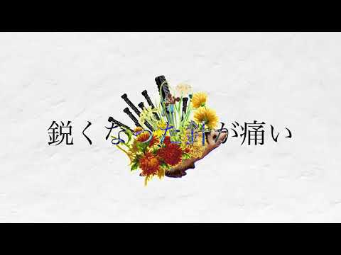 Noz. - 『ヘッジホッグ』(Hedgehog) / Kagamine Rin