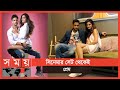 এসওএস কলকাতা সিনেমাটি আমার কাছে খুব ব�