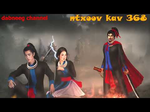 ntxoov kav shaman ntu 368 - nraug koos  - huab tais vaj ceeb tsheej vs huab tais lis xeem  -story