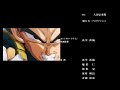 Dragon Ball Super Broly DBZ Movie 10 Ending Theme Big Fight