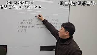 아빠차마대표TV 영상 1