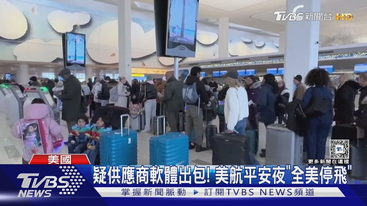 無法掃登機證!美國航空癱瘓1hr 乘客直擊登機後被請下機