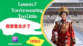 HSK2 Podcast #25 | You’re Wearing Too Little 你穿着太少了 | Learn Chinese Listening Practice