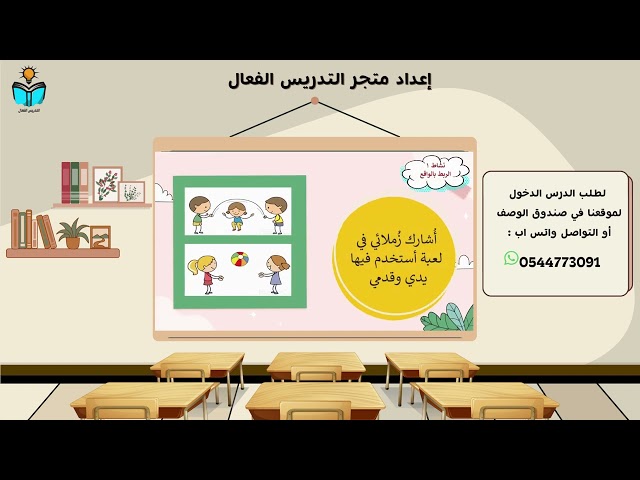 منهج مهارات حياتيه اولى ابتدائي الفصل الدراسي الثا...