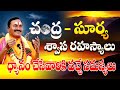 Secrets Of Sun And Moon Breath Sri Rajarajeswarananda Swami Sreesannidhitv