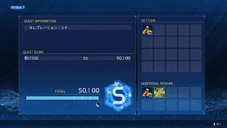 セレブレーション　ユナ　sランク