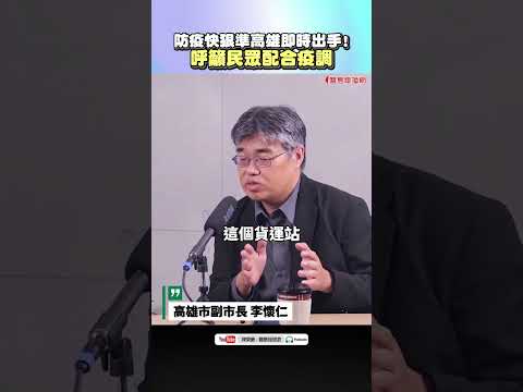  - 保護台灣大聯盟 - 政治文化新聞平台