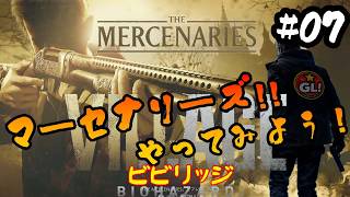 あき☆きゅんのバイオハザード ヴィレッジへ挑戦！！#07【ゲーム実況】