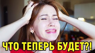 ВСЁ ПРОПАЛО... ТБИ - 3 серия