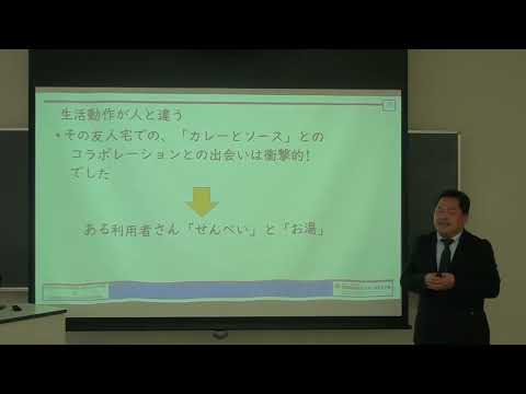 医療技術学科 【公開講座】群馬医療福祉大学短期大学部「生活を支援する仕事とは」②