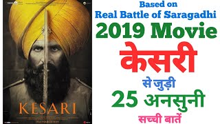 Kesari movie Akshay kumar unknown facts review trivia Battle of Saragadhi facts Shooting locations