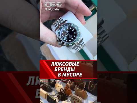 Часы Ролекс даром! ШОК-шоппинг в Париже после погромов