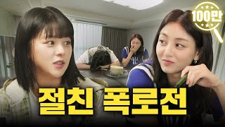 [影音] 定延 鑑定師 EP.8 (志效)