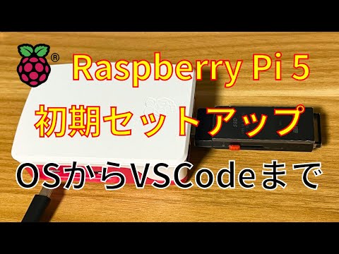 工作好きのためのミニコンピューター: Raspberry Pi をセットアップする方法は次のとおりです