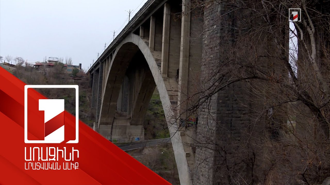 Կիևյան կամրջի շինարարության ժամկետը կերկարաձգվի. նոր խնդիրներ են առաջացել