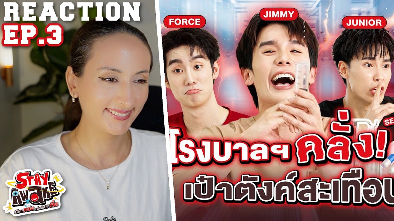 STAY AWAKE by Birdy EP.3 REACTION | Force Junior Jimmy