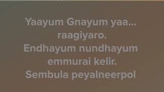 Yaayum Full song with lyrics (From