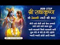 NON STOP श्री राधा कृष्ण भजन 2025 Braj Ras Madhuri Jagadguru Shri Kr