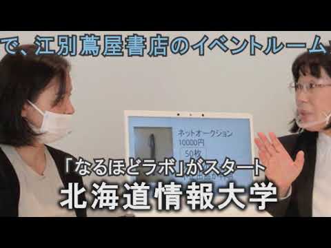 情報メディア学科 ＜2022年8月号＞HIUキャンパス便り