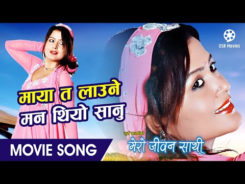 Uttarai Bagne Tyo || MERO JEEVAN SATHI || Nepali Movie Song || Rekha Thapa || Anju Panta, Rajesh - YouTube video thumbnail