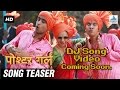 DJ Song Video Teaser - Poshter Girl | Marathi Dance Songs 2016 | Jeetendra Joshi, Anand, Adarsh