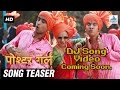 DJ Song Video Teaser Poshter Girl Marathi Dance Songs 2016 Jeetendra Joshi Anand Adarsh