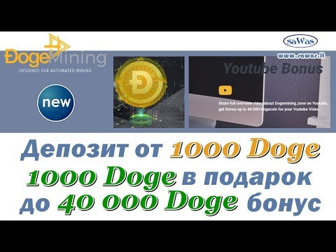 DogeMining - НОВИНКА: депозит от 1000 Doge+1000 в подарок+до 40 000 бонус. Обзор, 11 Августа 2019