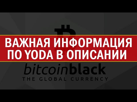 36$ в токенах от Bitcoin Black + ВАЖНАЯ ИНФОРМАЦИЯ 🔘 ▪ #733