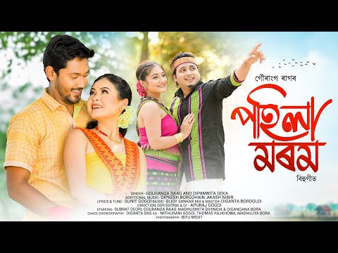 Pohila Morom (Music Video) - Gouranga Raag | Dipanwita Deka  | Sunit Gogoi | Bijoy Shankar | Apuraj