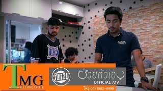 ช่วยตัวเอง – วงกลม