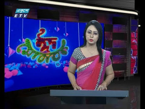 রাত ১১ টার সংবাদ || ০৬ ‍জুন ২০১৯