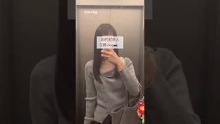 20代社会人 日常vlog📸🫧 #vlog #社会人の日常 #shorts