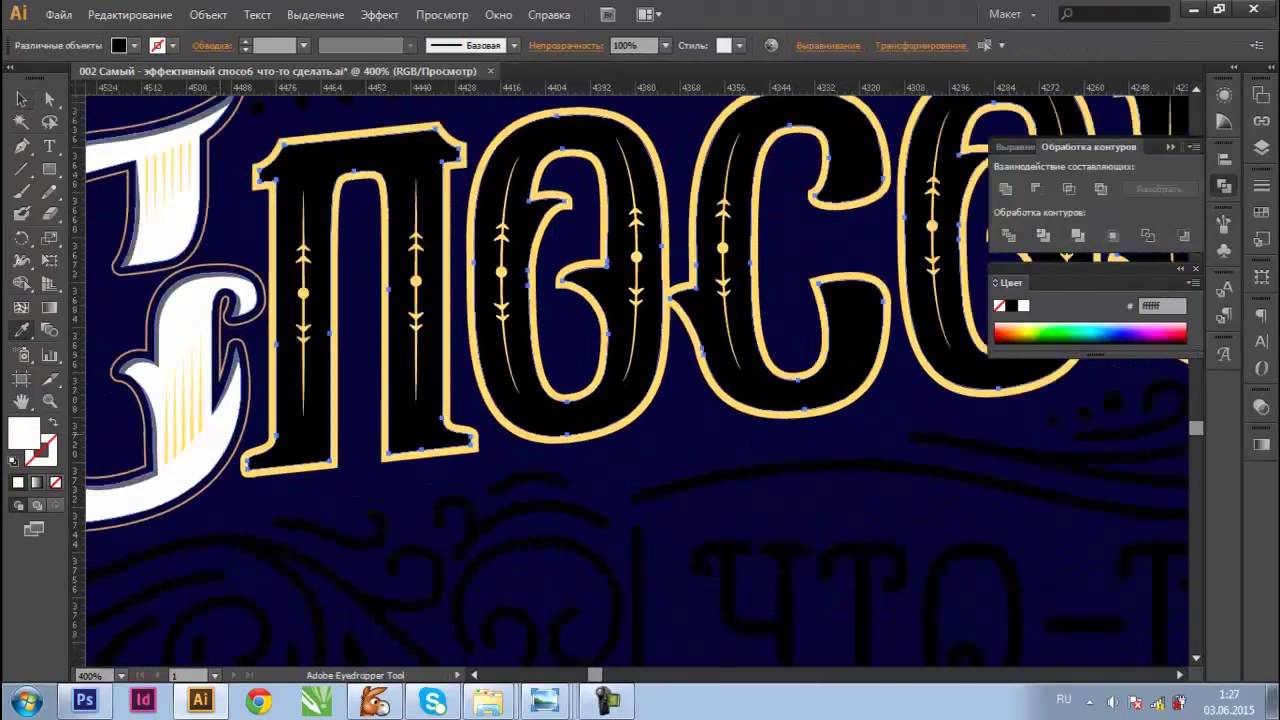 Motivational posters 2015 Lettering