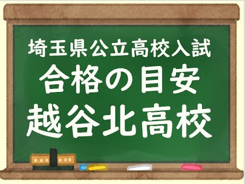 経済学科 2025　越谷北