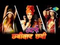 Chabidar Chabi Song Marathi Song Marathi Status Telugu Song WhatsApp Stutas New Song