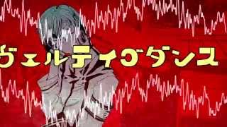 ピコン - ヴェルティゴダンス ft. 初音ミク