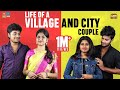 Life of a Village and City Couple || Narikootam || Tamada Media