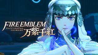 【ファイアーエムブレム 万紫千紅】第1部 ディートリヒ篇 11章「歪んだ愛」アナトリア外伝「抹消された者たちの女王」 難易度ハード/クラシック ストーリー攻略【FE万紫千紅】※ネタバレあり