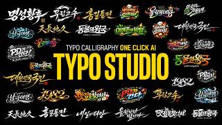 Easy Design logo calligraphy One Click Ai Typo Studio