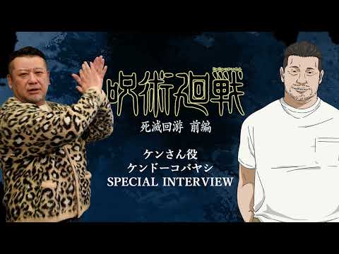 呪術廻戦 死滅回游 前編 (第3期) Video5